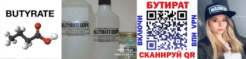 нарко площадка наркотические препараты  МЕГА ССЫЛКА  Мураши  наркошоп  Бутират BDO 