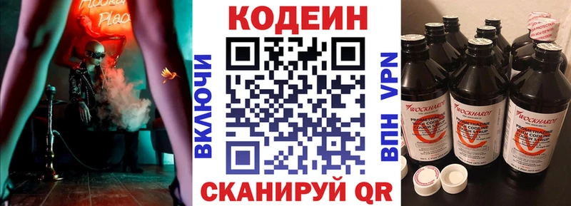 Кодеин напиток Lean (лин)  блэк спрут ONION  Мураши 