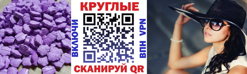 Экстази XTC  Мураши 