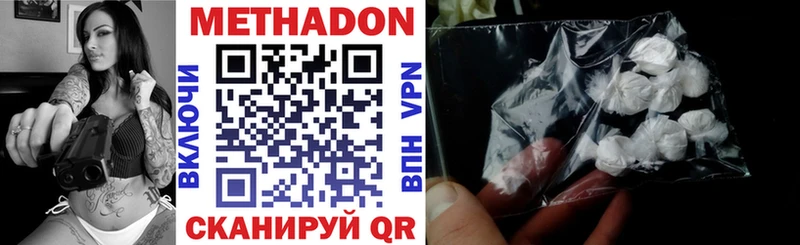 Метадон мёд  цена наркотик  мега вход  даркнет формула  Мураши 