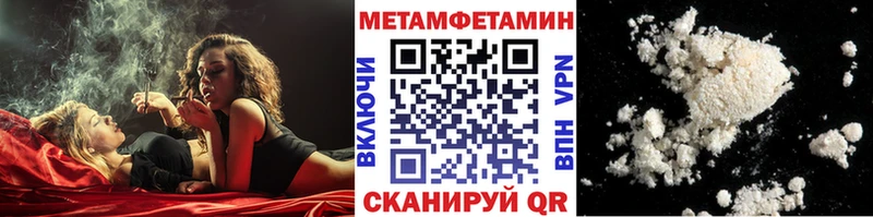 МЕТАМФЕТАМИН витя  купить наркоту  Мураши 